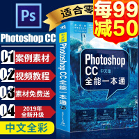 《正版 pscc教程书籍 中文版Photoshop CC全能一本通 ps零基础完全自学教程平面设计书籍》[43M]百度网盘|亲测有效|pdf下载