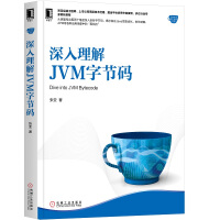 《深入理解JVM字节码》[57M]百度网盘|亲测有效|pdf下载