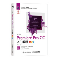 《中文版Premiere Pro CC入门教程（全彩版）》[30M]百度网盘|亲测有效|pdf下载