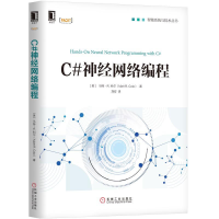 《C#神经网络编程 计算机与互联网 》[26M]百度网盘|亲测有效|pdf下载