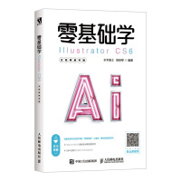 《零基础学Illustrator CS6（全视频教学版）》[55M]百度网盘|亲测有效|pdf下载