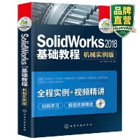《SolidWorks2018基础教程 》[42M]百度网盘|亲测有效|pdf下载