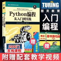《Python编程从入门到实践 python基础教程 零基础学Python3编程从入门到实践 》[29M]百度网盘|亲测有效|pdf下载