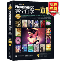 《Photoshop CC完全自学从入门到精通 零基础入门教材美工平面广告网页ps教程书籍》[45M]百度网盘|亲测有效|pdf下载
