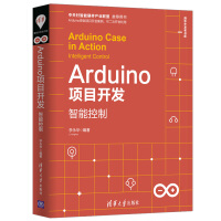 《清华开发者书库·Arduino项目开发：智能控制》[24M]百度网盘|亲测有效|pdf下载
