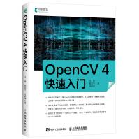 《OpenCV4快速入门》[52M]百度网盘|亲测有效|pdf下载