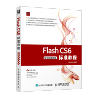 《Flash CS6标准教程（全视频微课版）》[21M]百度网盘|亲测有效|pdf下载