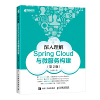 《深入理解Spring Cloud与微服务构建 第2版(异步图书出品)》[45M]百度网盘|亲测有效|pdf下载