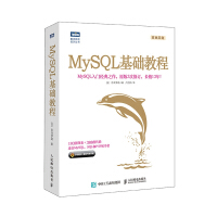 《MySQL基础教程》[23M]百度网盘|亲测有效|pdf下载
