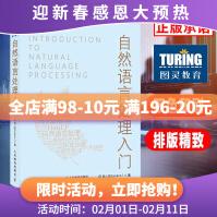 《自然语言处理入门HanLP作者何晗NLP书籍Python》[54M]百度网盘|亲测有效|pdf下载