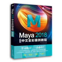 《MAYA2018中文全彩铂金版案例教程 胡新辰 著 图形图像 新华书店正版全新 速发》[22M]百度网盘|亲测有效|pdf下载