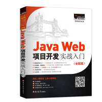 《JavaWeb项目开发实战入门（全彩版）》[38M]百度网盘|亲测有效|pdf下载