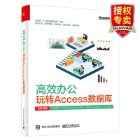 《高效办公玩转Access数据库 Access数据库学习方法使用宏和VBA数据库安全与优化》[49M]百度网盘|亲测有效|pdf下载