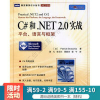 《C#和.NET2.0实战：平台、语言与框架》[43M]百度网盘|亲测有效|pdf下载