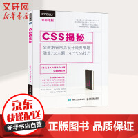 《CSS揭秘》[57M]百度网盘|亲测有效|pdf下载