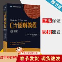 《C#图解教程第5版丹尼尔·索利斯卡尔·施罗坦博尔图灵程序设计丛书》[43M]百度网盘|亲测有效|pdf下载