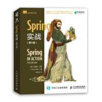 《Spring实战 第5版》[42M]百度网盘|亲测有效|pdf下载