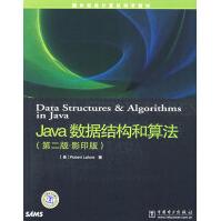 《Java数据结构和算法》[42M]百度网盘|亲测有效|pdf下载
