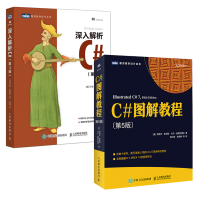 《C#图解教程第5版深入理解C#c语言编程入门到精通C语言》[35M]百度网盘|亲测有效|pdf下载