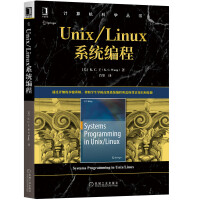 《Unix/Linux系统编程》[25M]百度网盘|亲测有效|pdf下载