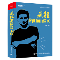 《疯狂Python讲义(博文视点出品)》[31M]百度网盘|亲测有效|pdf下载