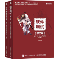 《软件调试 第2版 卷2 Windows平台调试 上、下册》[38M]百度网盘|亲测有效|pdf下载