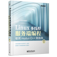 《Linux多线程服务端编程 使用muduo C++网络库(博文视点出品)》[24M]百度网盘|亲测有效|pdf下载