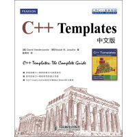 《C和C++实务精选：C++ Templates中文版(异步图书出品)》[37M]百度网盘|亲测有效|pdf下载