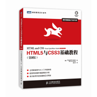 《HTML5与CSS3基础教程（第8版）(图灵出品)》[46M]百度网盘|亲测有效|pdf下载