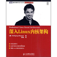 《深入Linux内核架构(图灵出品)》[58M]百度网盘|亲测有效|pdf下载