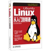 《Ubuntu Linux从入门到精通(异步图书出品)》[46M]百度网盘|亲测有效|pdf下载