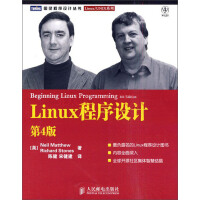 《Linux程序设计（第4版）(图灵出品)》[32M]百度网盘|亲测有效|pdf下载
