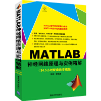 《MATLAB神经网络原理与实例精解（附光盘）》[51M]百度网盘|亲测有效|pdf下载
