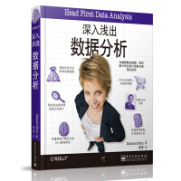 《深入浅出数据分析(博文视点出品)》[55M]百度网盘|亲测有效|pdf下载
