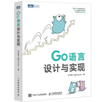《Go语言设计与实现》[58M]百度网盘|亲测有效|pdf下载