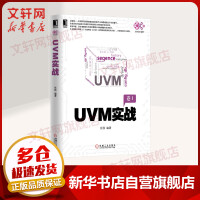 《UVM实战卷1》[23M]百度网盘|亲测有效|pdf下载