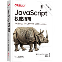 《JavaScript权威指南犀牛书》[45M]百度网盘|亲测有效|pdf下载