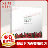 《机器学习周志华西瓜书人工智能领域中文的开山之作》[58M]百度网盘|亲测有效|pdf下载