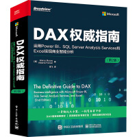 《DAX权威指南运用PowerBI、SQLServerAnalysisS》[34M]百度网盘|亲测有效|pdf下载