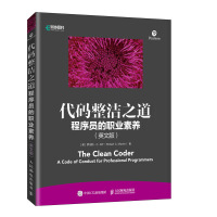 《代码整洁之道程序员的职业素养英文版》[39M]百度网盘|亲测有效|pdf下载