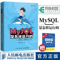 《mysql是怎样运行的从根儿上理解MySQL高性能必知必会基础教程书籍》[58M]百度网盘|亲测有效|pdf下载