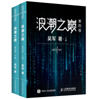 《科技之巅麻省理工科技评论大全球突破性技术深度剖析浪潮之巅第四版》[24M]百度网盘|亲测有效|pdf下载