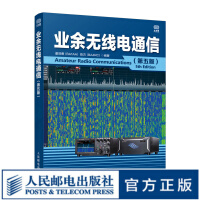 《业余无线电通信第五版》[47M]百度网盘|亲测有效|pdf下载