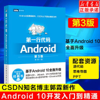 《第一行代码Android第三版第3版郭霖著android开发入门到精通》[48M]百度网盘|亲测有效|pdf下载