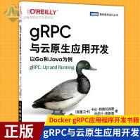 《gRPC与云原生应用开发以Go和Java为例K8s应用程序开发云原生架构微》[51M]百度网盘|亲测有效|pdf下载