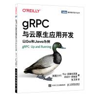 《gRPC与云原生应用开发以Go和Java为例》[41M]百度网盘|亲测有效|pdf下载