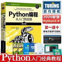 《新版Python编程从入门到实践第二版》[56M]百度网盘|亲测有效|pdf下载