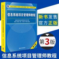 《信息系统项目管理师4本-教程、论文、真题、案例(以标题为准，图片可能不正确)》[48M]百度网盘|亲测有效|pdf下载