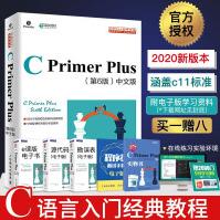 《CPrimerPlus第6版中文版c语言程序设计编程入门零基础自学计算机教程c编程教程》[41M]百度网盘|亲测有效|pdf下载