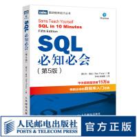 《SQL必知必会第五5版》[58M]百度网盘|亲测有效|pdf下载
